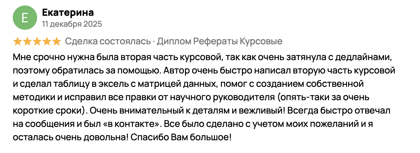 Отзыв Авито 4