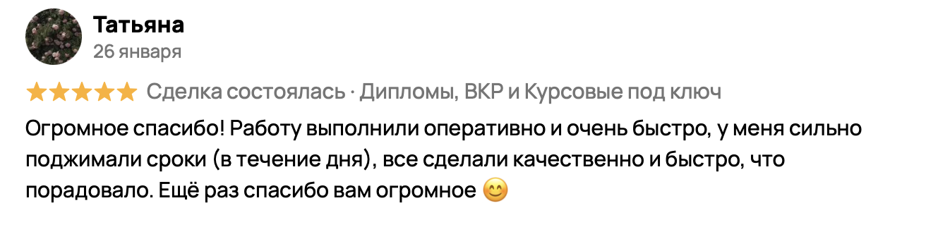 Отзыв Авито 5